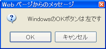 Windows版IE8のボタン例
